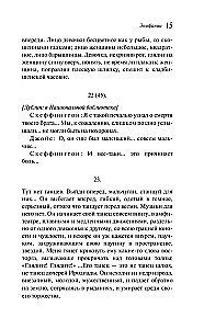 Дублинцы. Ранняя проза
